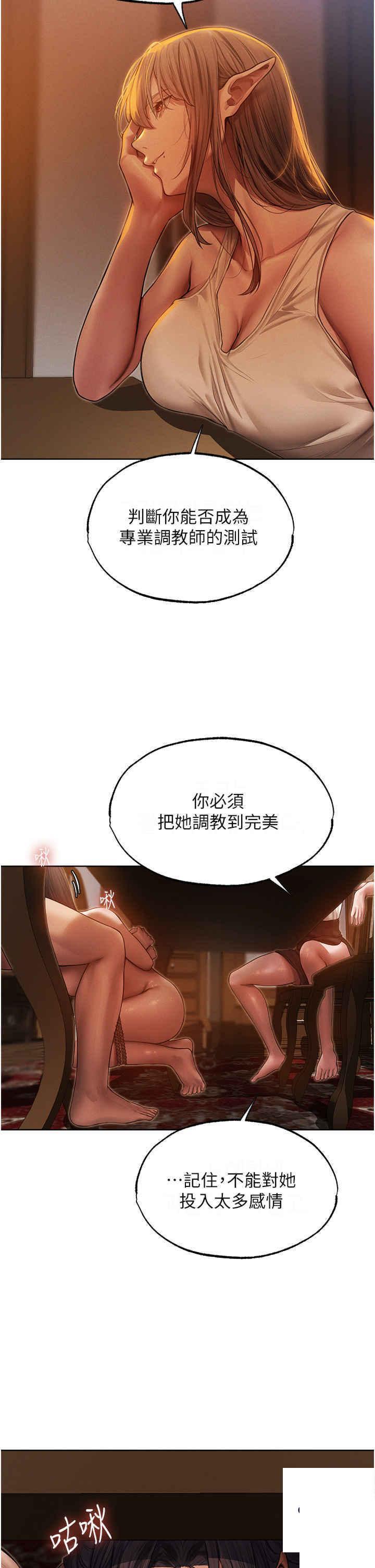 [韩国漫画] 人妻猎人 剧情,熟女人妻#[46P]-32