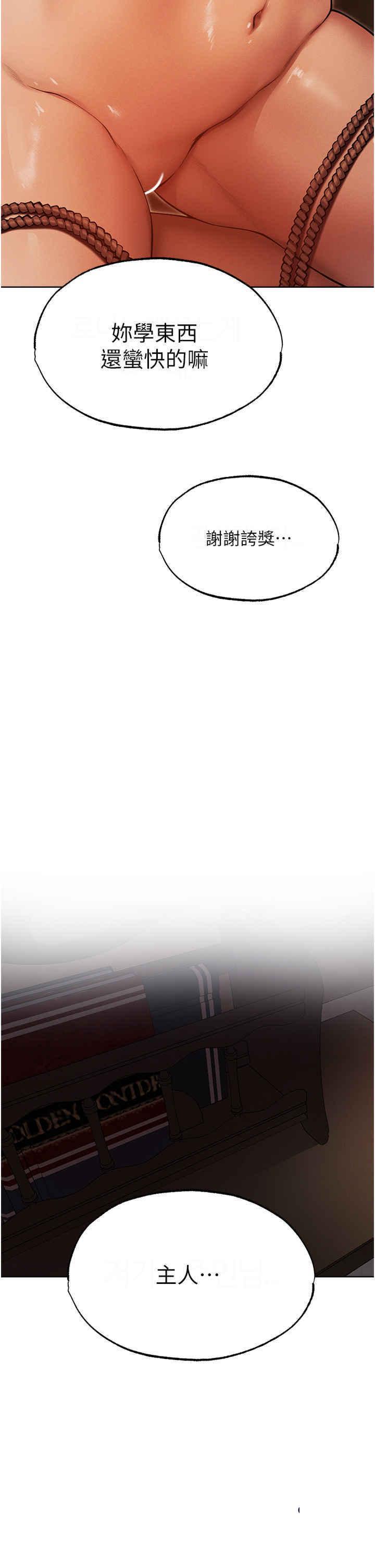 [韩国漫画] 人妻猎人 剧情,熟女人妻#[46P]-38