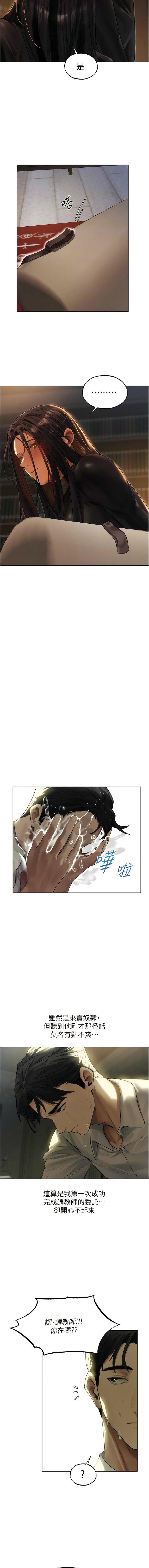 [韩国漫画] 人妻猎人 剧情,熟女人妻#[14P]-11