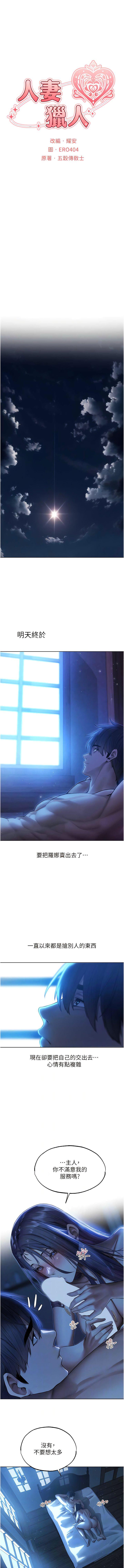[韩国漫画] 人妻猎人 剧情,熟女人妻#[14P]-3