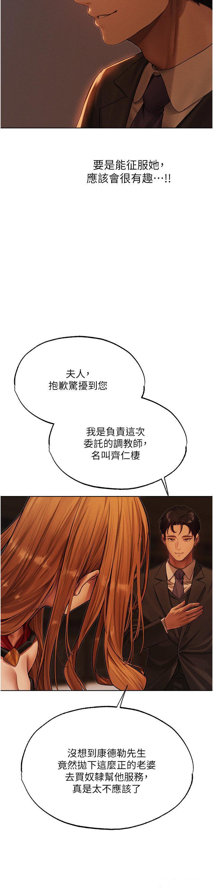 [韩国漫画] 人妻猎人 剧情,熟女人妻#[47P]-13