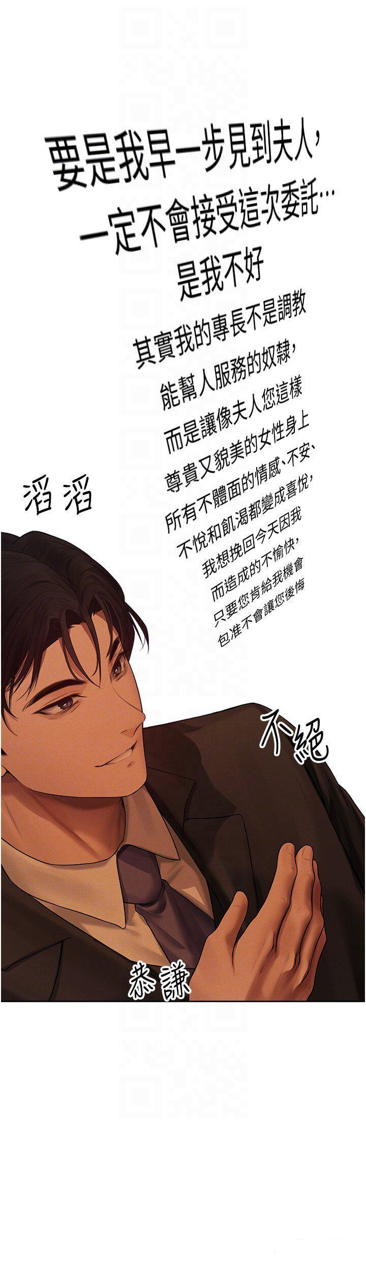 [韩国漫画] 人妻猎人 剧情,熟女人妻#[47P]-14