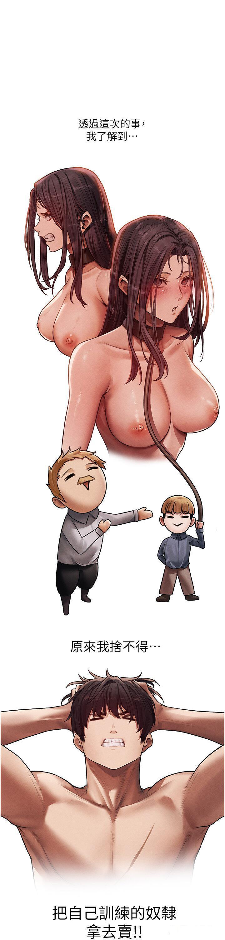 [韩国漫画] 人妻猎人 剧情,熟女人妻#[47P]-20