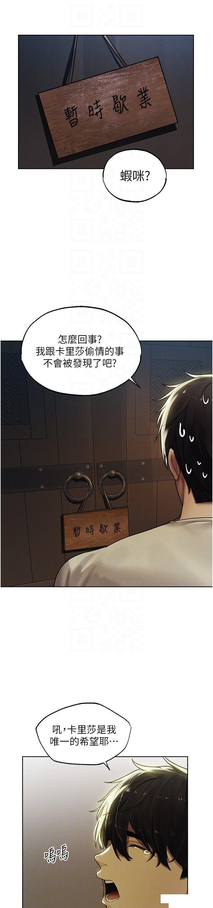 [韩国漫画] 人妻猎人 剧情,熟女人妻#[47P]-22
