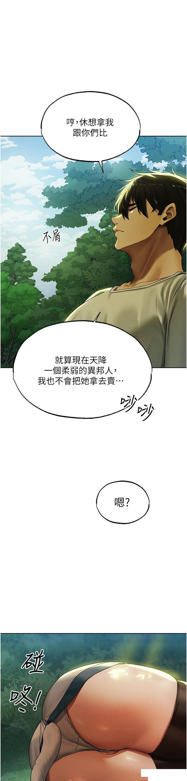 [韩国漫画] 人妻猎人 剧情,熟女人妻#[47P]-25