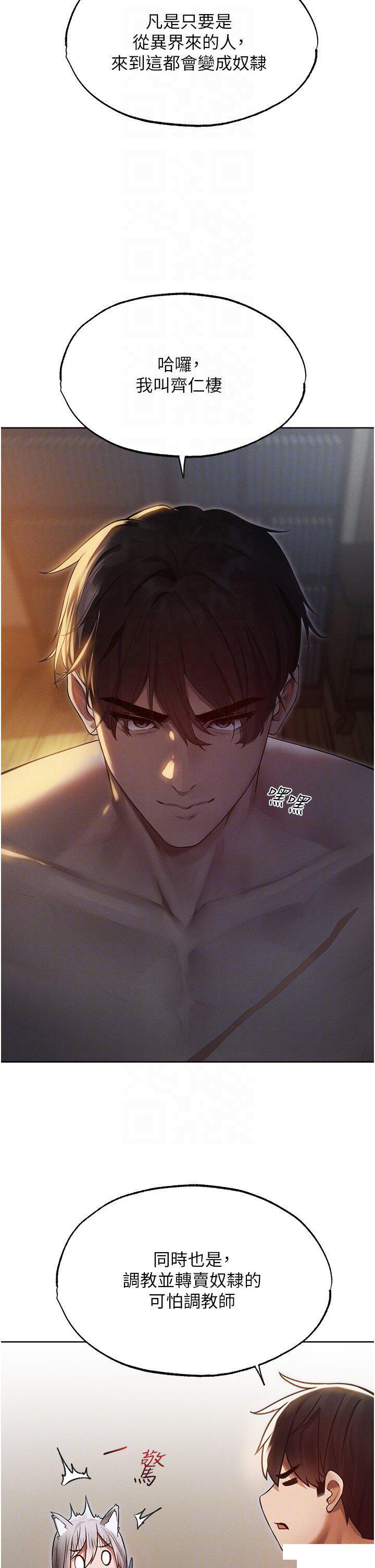 [韩国漫画] 人妻猎人 剧情,熟女人妻#[47P]-32