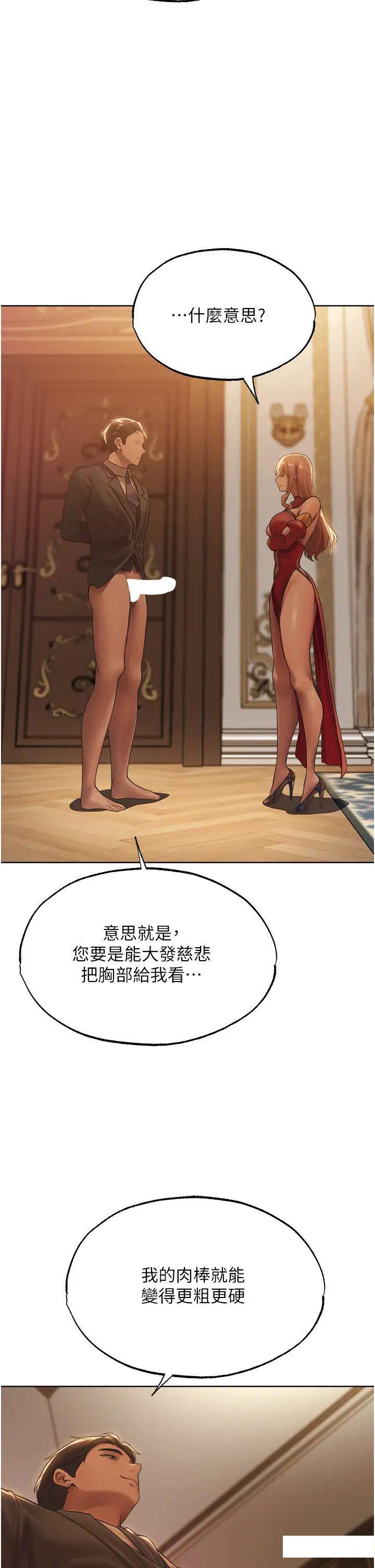 [韩国漫画] 人妻猎人 剧情,熟女人妻#[47P]-17