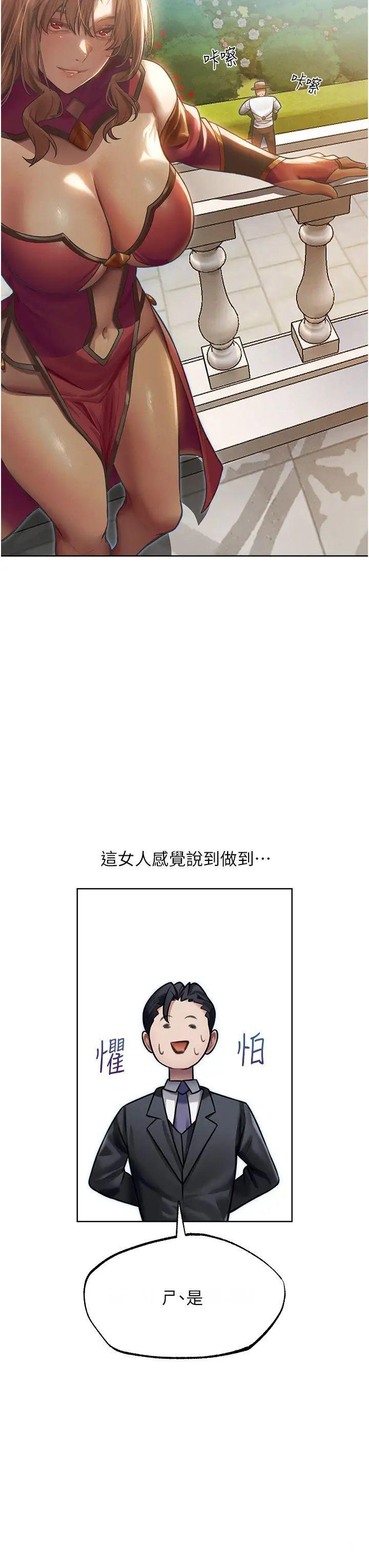 [韩国漫画] 人妻猎人 剧情,熟女人妻#[47P]-21