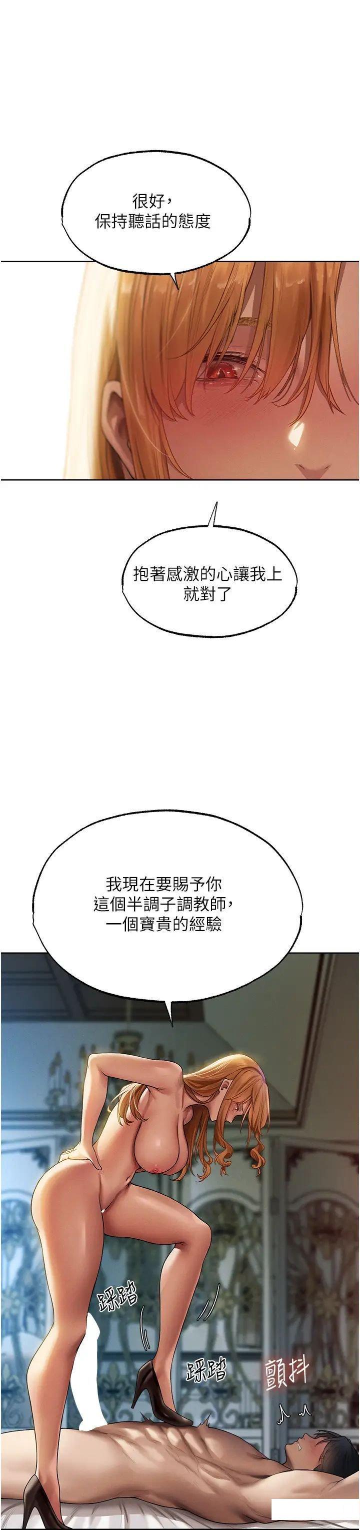 [韩国漫画] 人妻猎人 剧情,熟女人妻#[47P]-36