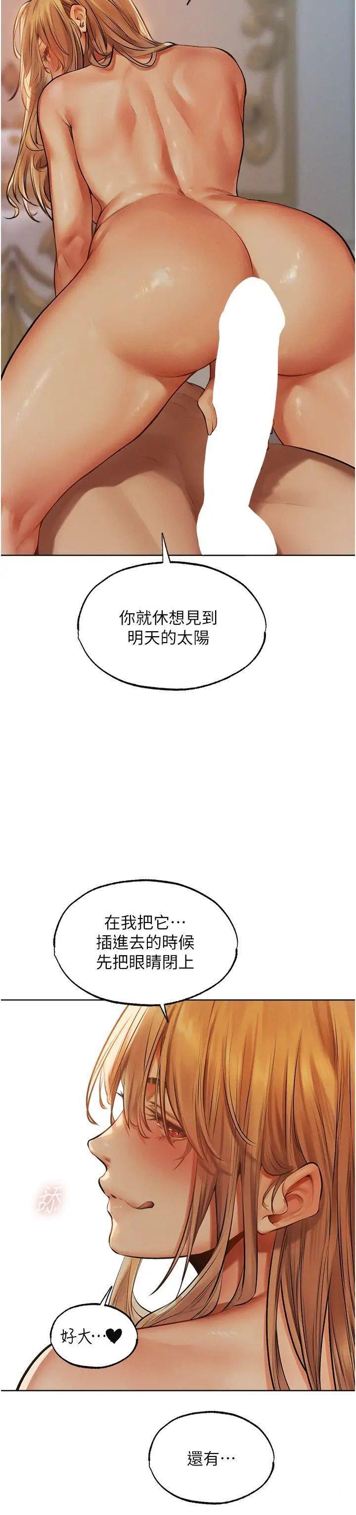 [韩国漫画] 人妻猎人 剧情,熟女人妻#[47P]-42