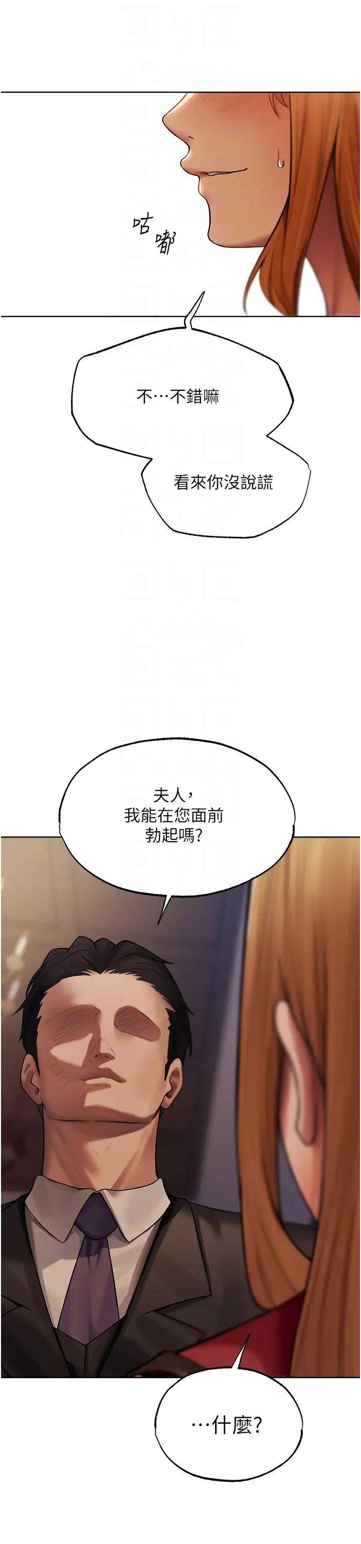[韩国漫画] 人妻猎人 剧情,熟女人妻#[47P]-6