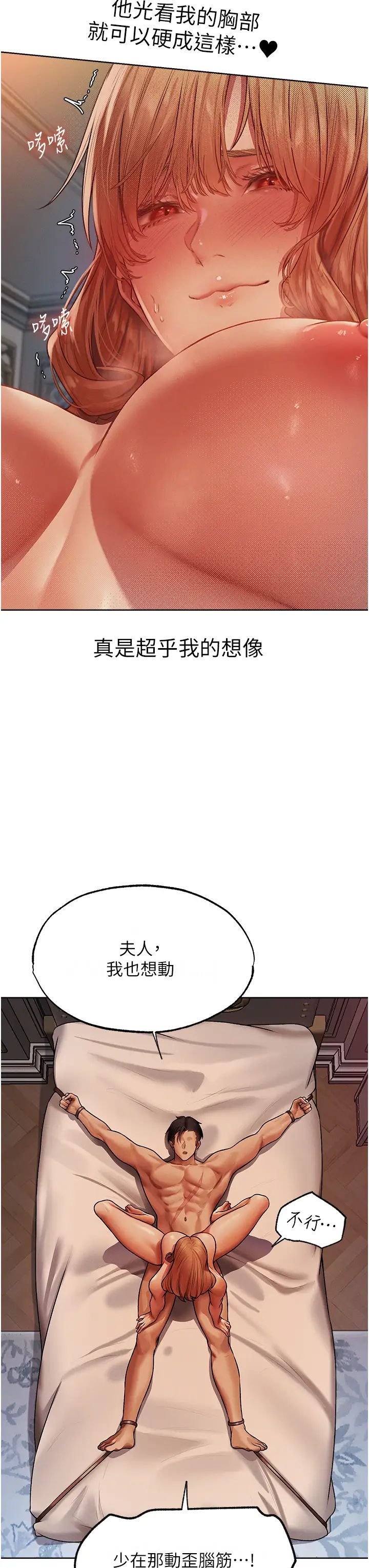 [韩国漫画] 人妻猎人 剧情,熟女人妻#[45P]-17