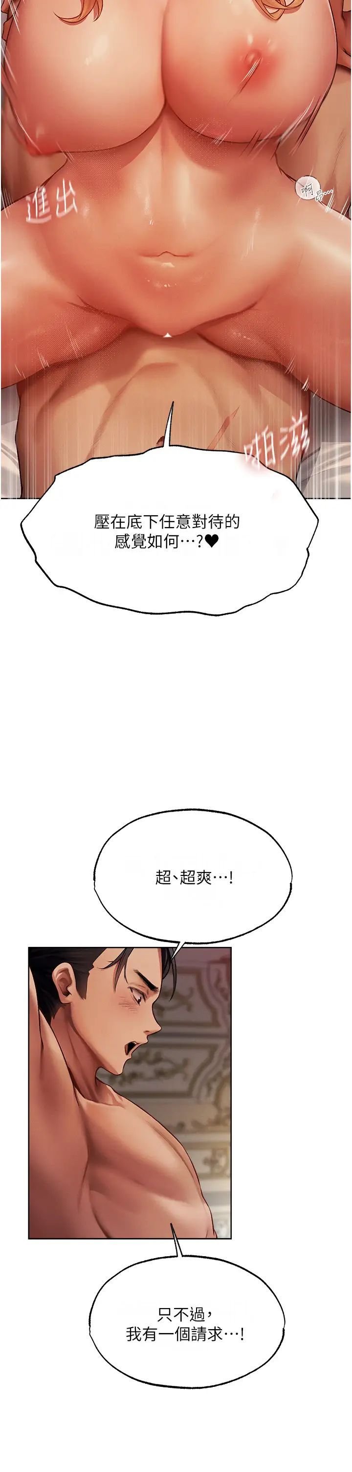 [韩国漫画] 人妻猎人 剧情,熟女人妻#[45P]-19