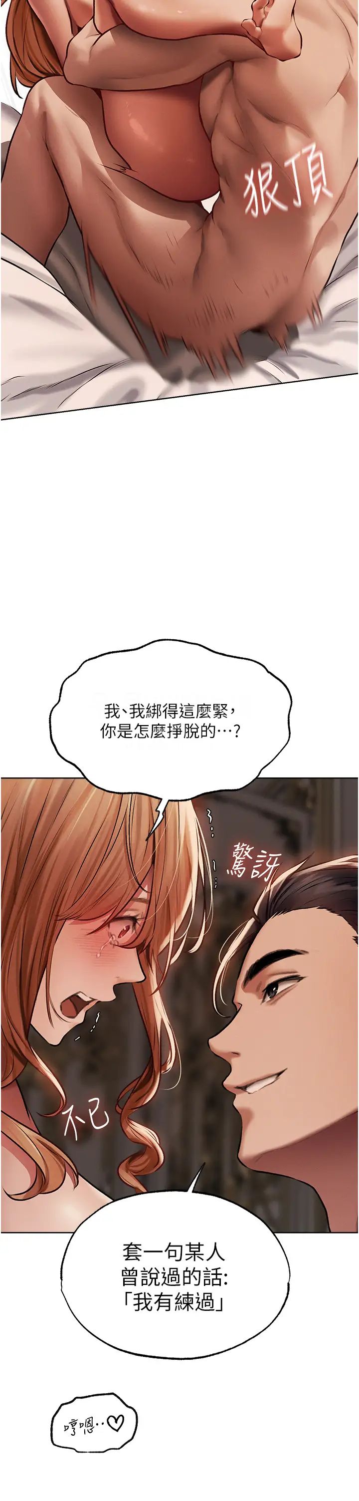 [韩国漫画] 人妻猎人 剧情,熟女人妻#[45P]-27