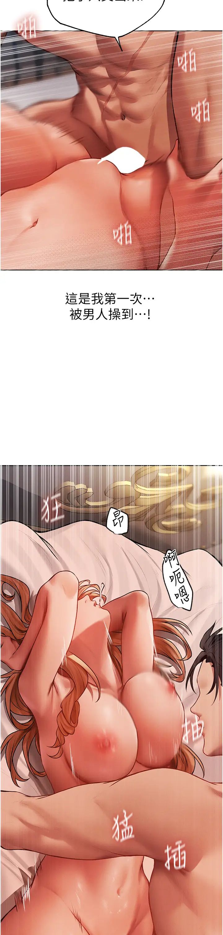 [韩国漫画] 人妻猎人 剧情,熟女人妻#[45P]-41