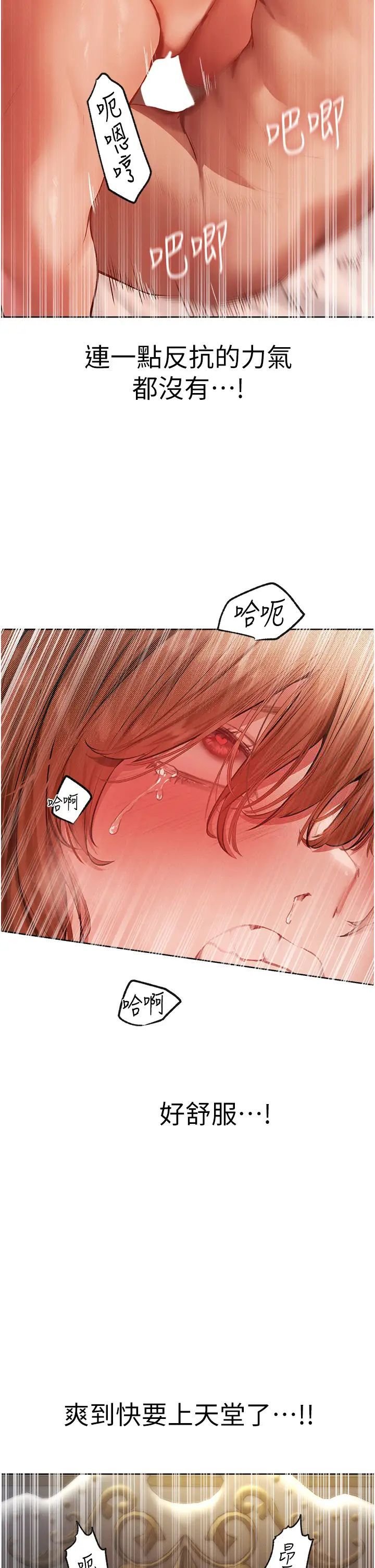 [韩国漫画] 人妻猎人 剧情,熟女人妻#[45P]-42