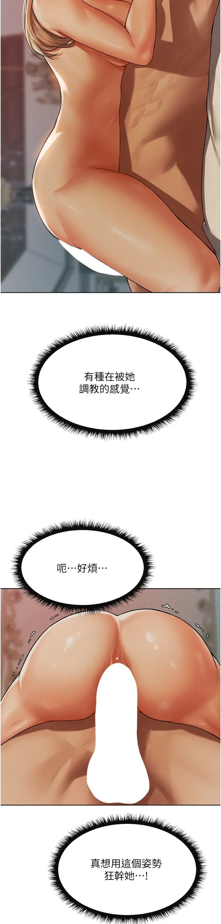 [韩国漫画] 人妻猎人 剧情,熟女人妻#[45P]-5