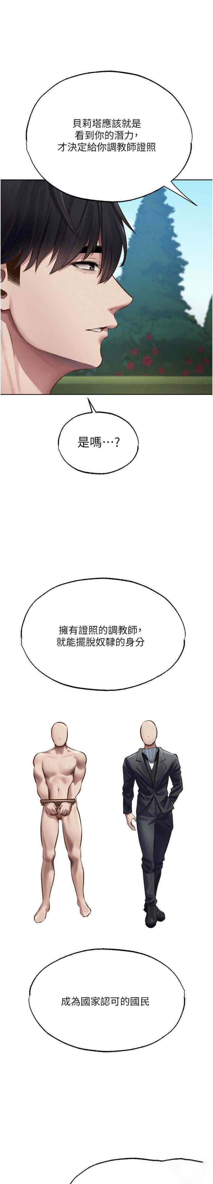 [韩国漫画] 人妻猎人 剧情,熟女人妻#[32P]-11