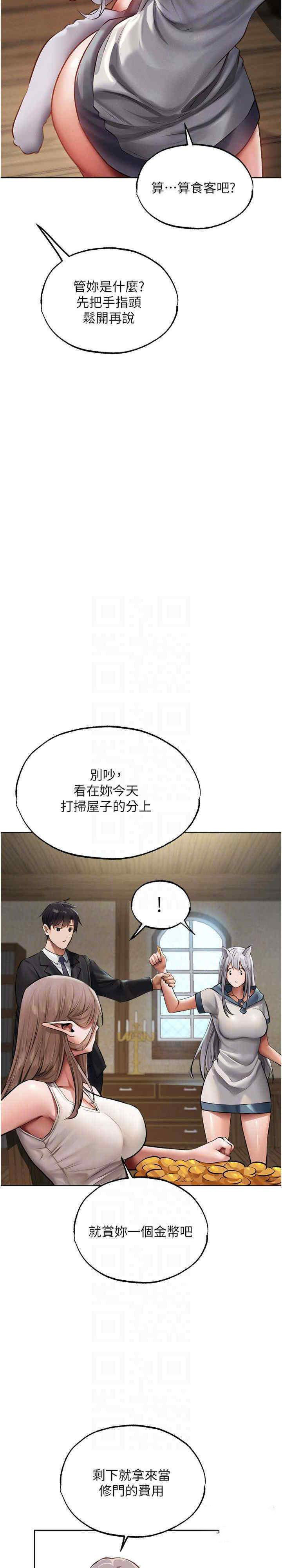 [韩国漫画] 人妻猎人 剧情,熟女人妻#[32P]-19