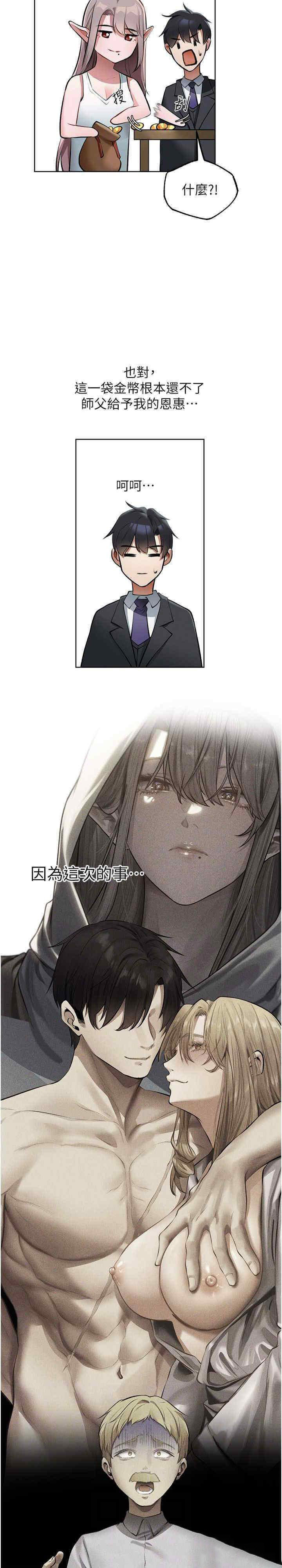 [韩国漫画] 人妻猎人 剧情,熟女人妻#[32P]-20