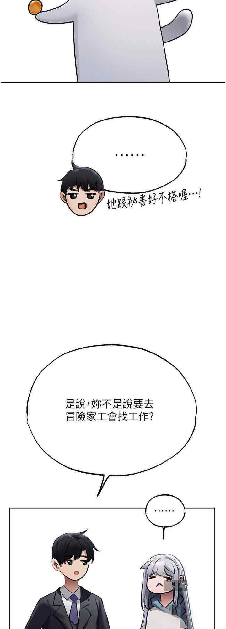 [韩国漫画] 人妻猎人 剧情,熟女人妻#[32P]-24