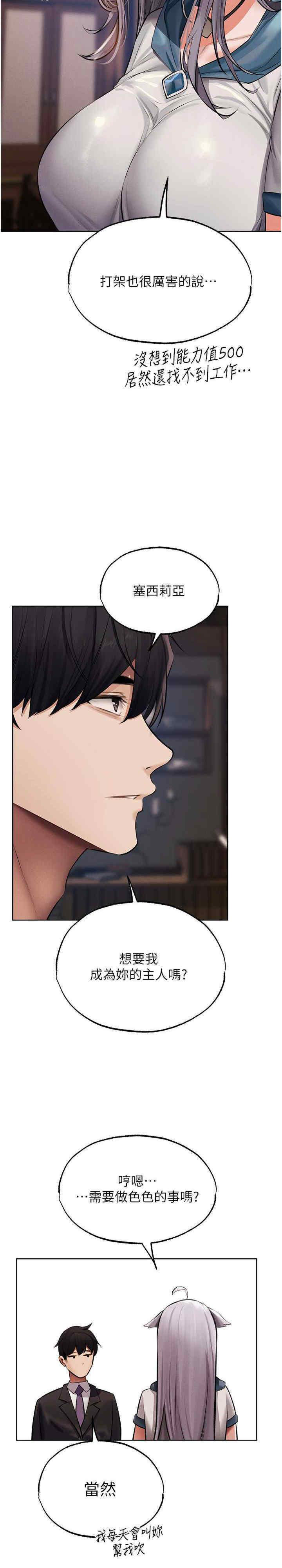 [韩国漫画] 人妻猎人 剧情,熟女人妻#[32P]-26