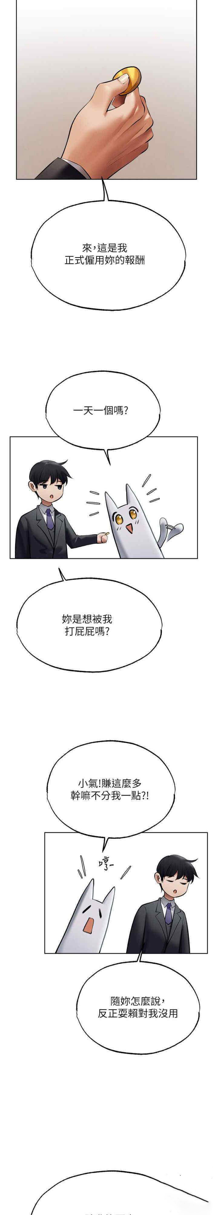 [韩国漫画] 人妻猎人 剧情,熟女人妻#[32P]-29