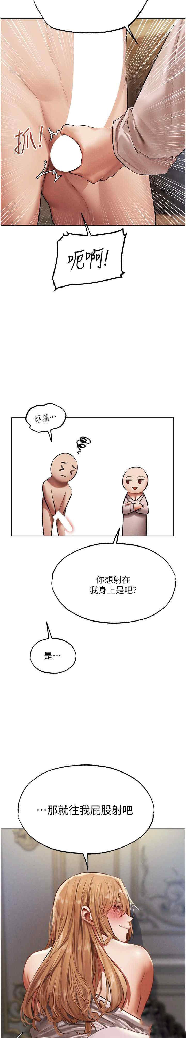 [韩国漫画] 人妻猎人 剧情,熟女人妻#[32P]-3