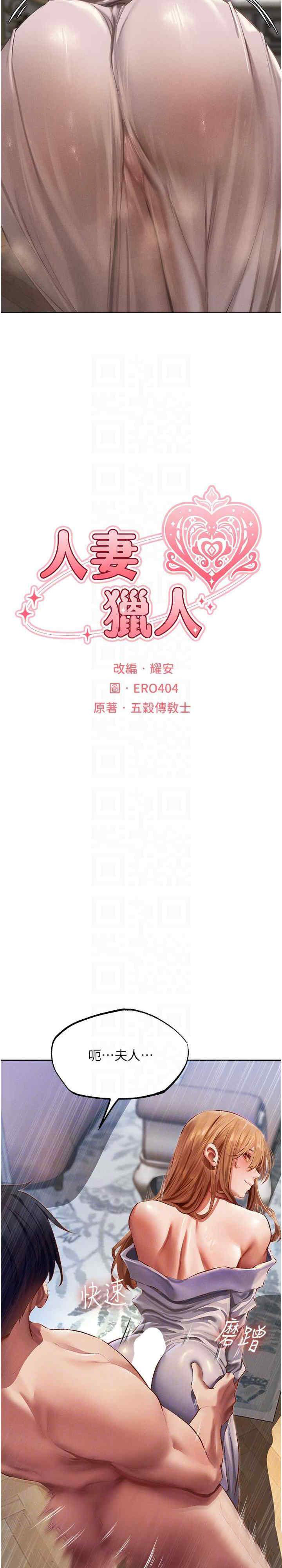 [韩国漫画] 人妻猎人 剧情,熟女人妻#[32P]-4