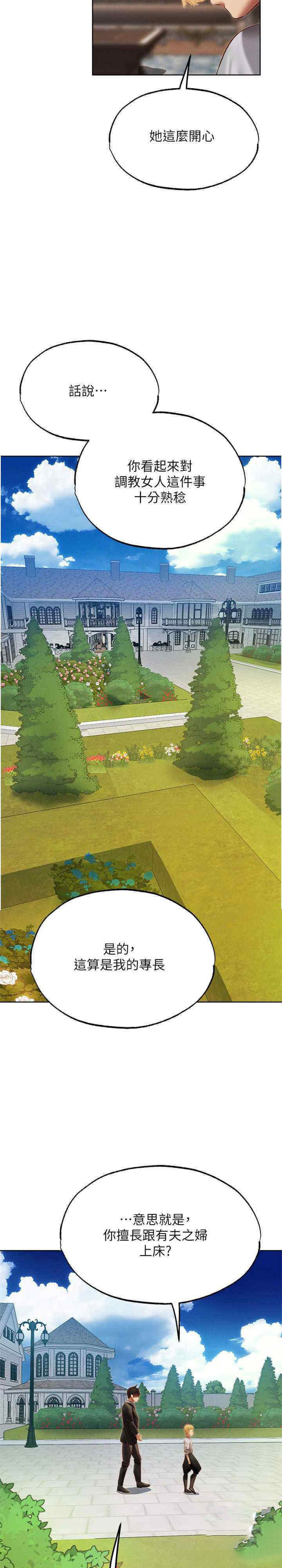 [韩国漫画] 人妻猎人 剧情,熟女人妻#[32P]-9