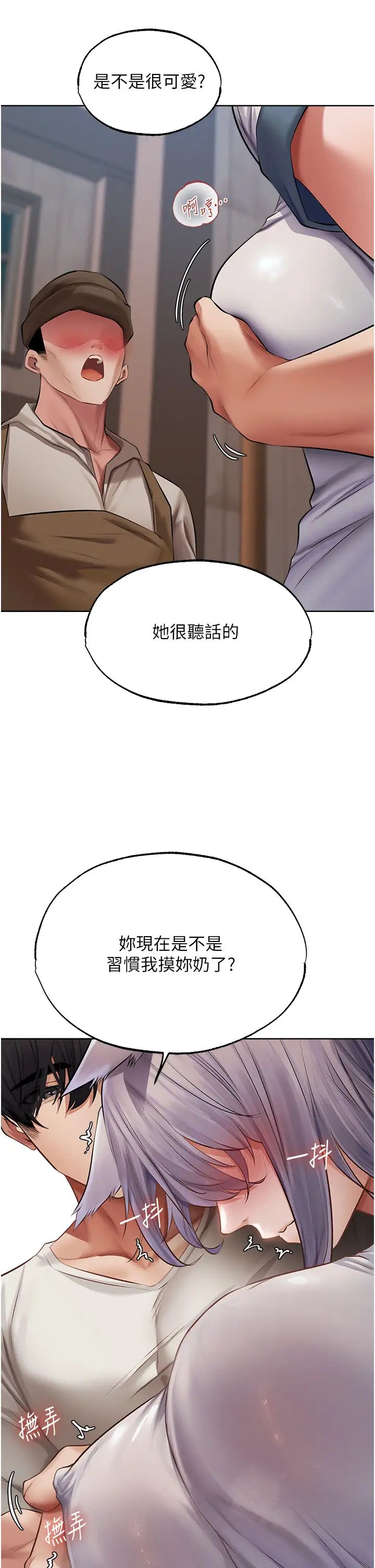 [韩国漫画] 人妻猎人 剧情,熟女人妻#[45P]-17