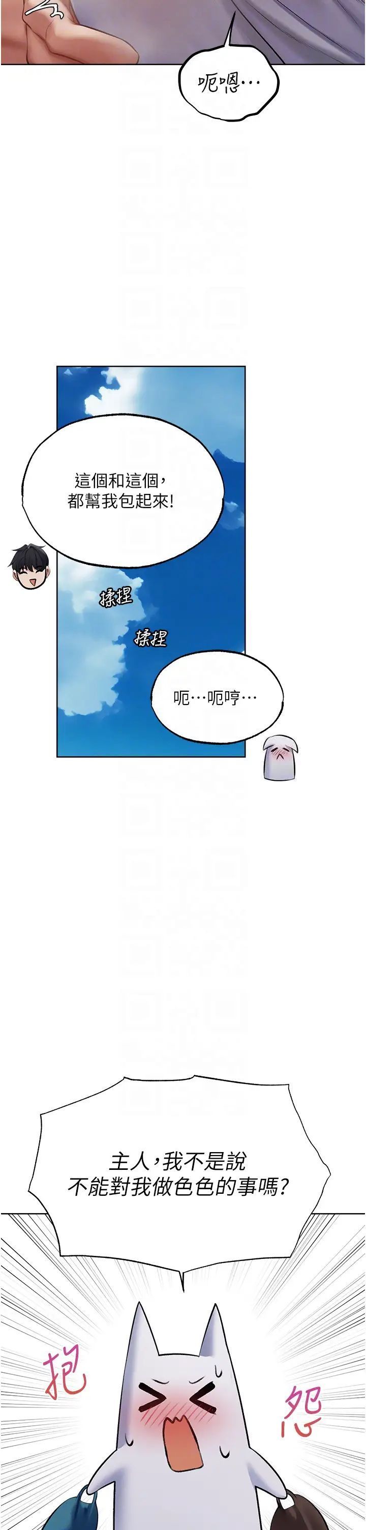 [韩国漫画] 人妻猎人 剧情,熟女人妻#[45P]-18