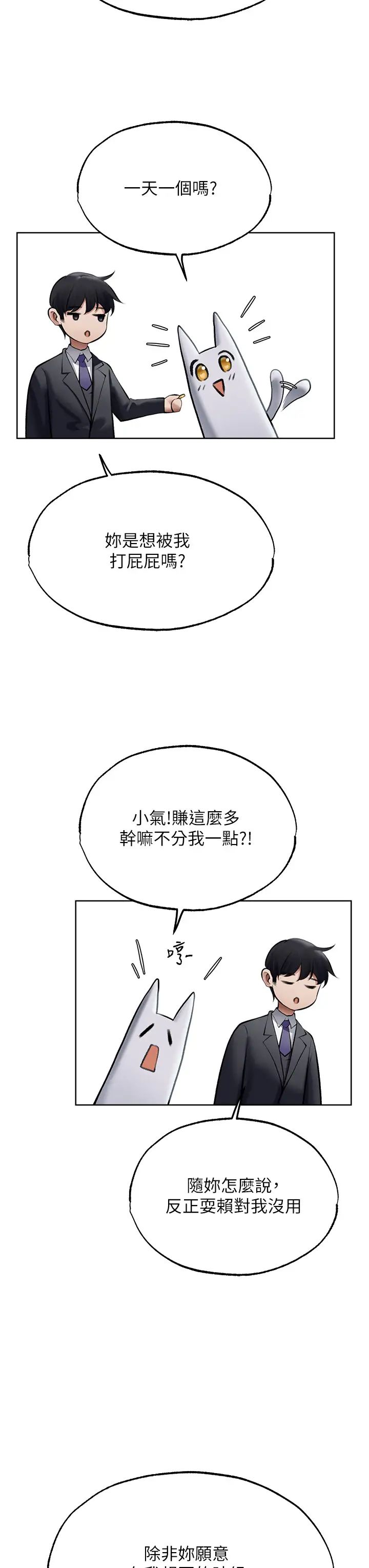 [韩国漫画] 人妻猎人 剧情,熟女人妻#[45P]-3