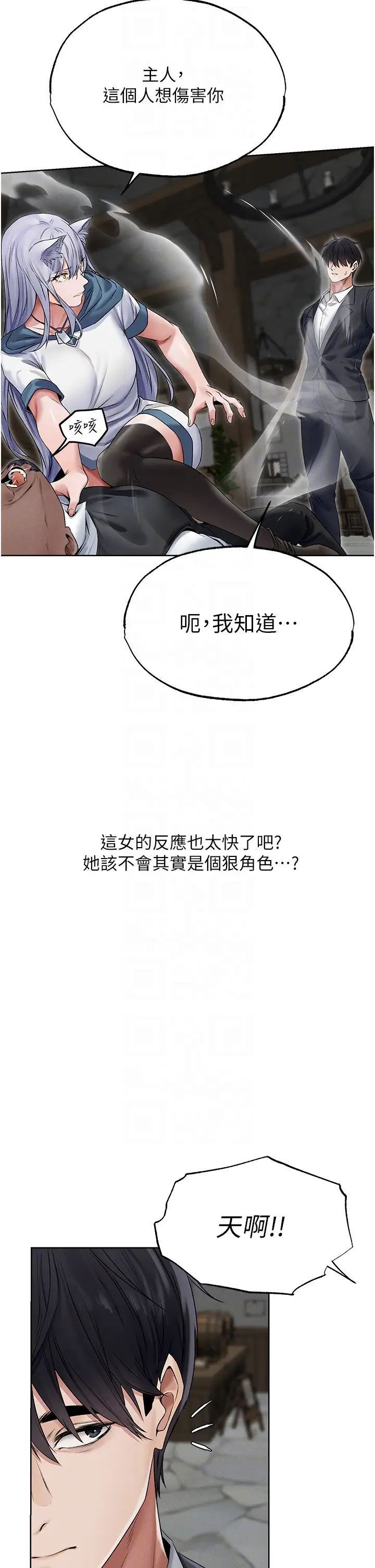 [韩国漫画] 人妻猎人 剧情,熟女人妻#[45P]-30