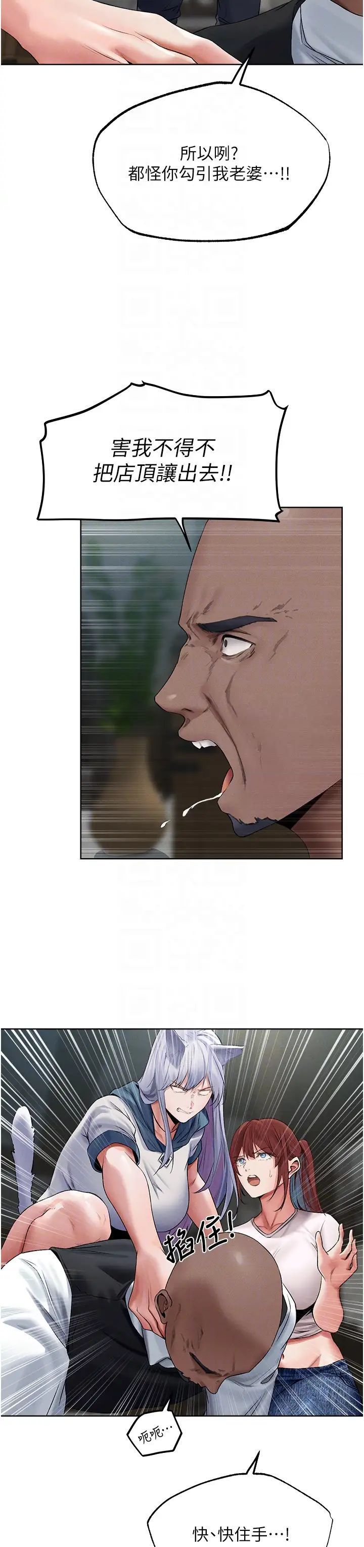 [韩国漫画] 人妻猎人 剧情,熟女人妻#[45P]-34