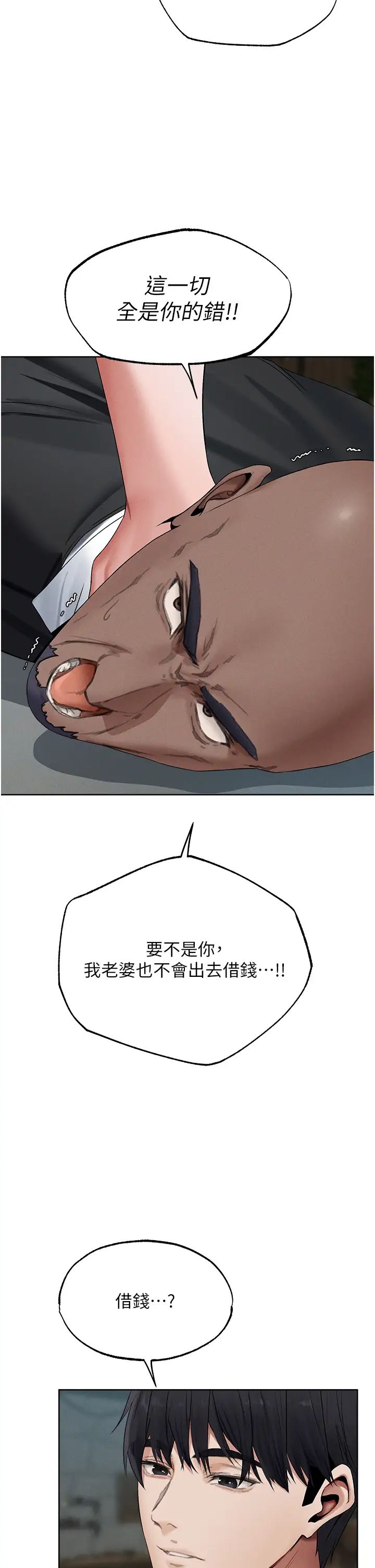 [韩国漫画] 人妻猎人 剧情,熟女人妻#[45P]-35