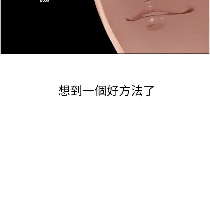 [韩国漫画] 人妻猎人 剧情,熟女人妻#[45P]-37