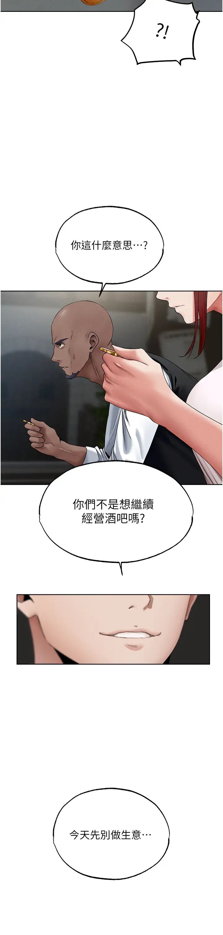 [韩国漫画] 人妻猎人 剧情,熟女人妻#[45P]-39