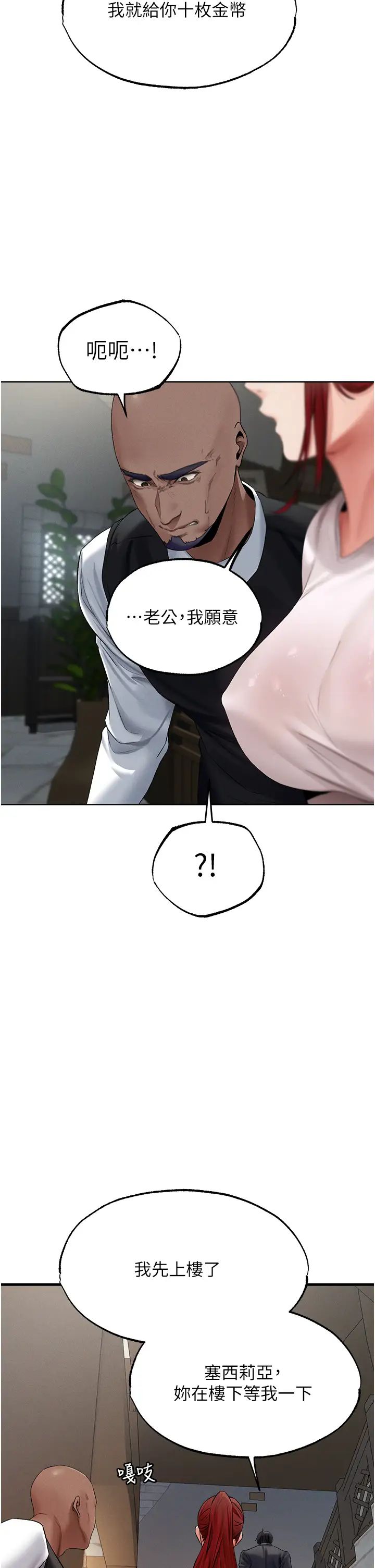 [韩国漫画] 人妻猎人 剧情,熟女人妻#[45P]-41