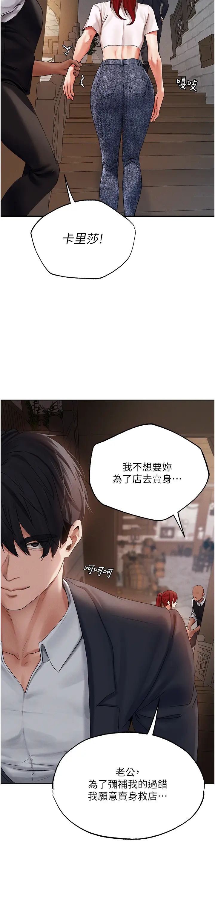 [韩国漫画] 人妻猎人 剧情,熟女人妻#[45P]-42