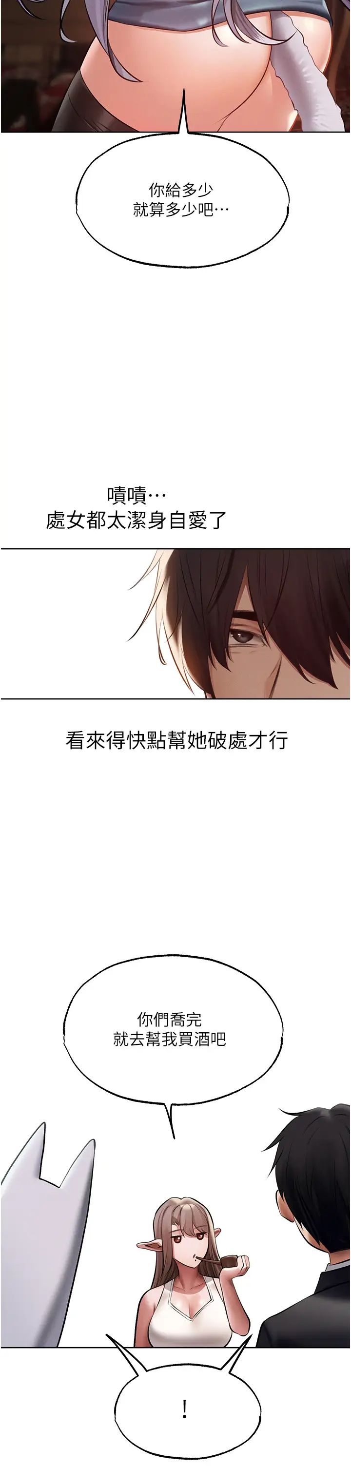 [韩国漫画] 人妻猎人 剧情,熟女人妻#[45P]-5