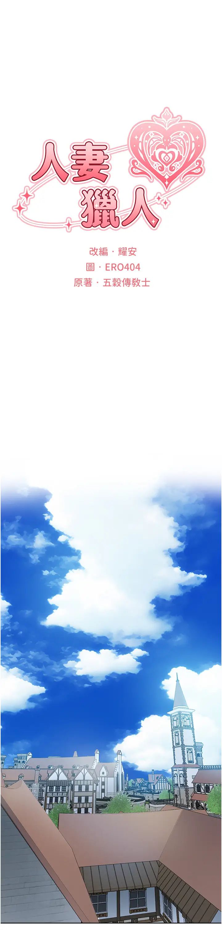 [韩国漫画] 人妻猎人 剧情,熟女人妻#[45P]-8