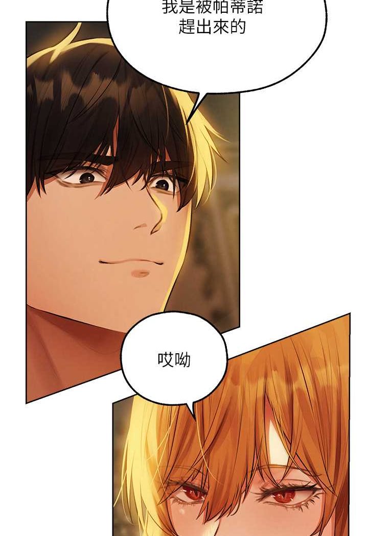 [韩国漫画] 人妻猎人 剧情,熟女人妻#[116P]-103