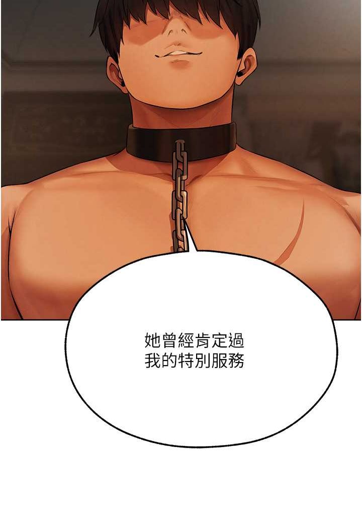 [韩国漫画] 人妻猎人 剧情,熟女人妻#[116P]-112