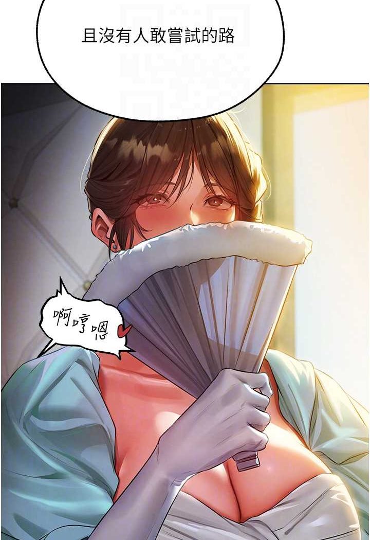 [韩国漫画] 人妻猎人 剧情,熟女人妻#[116P]-48