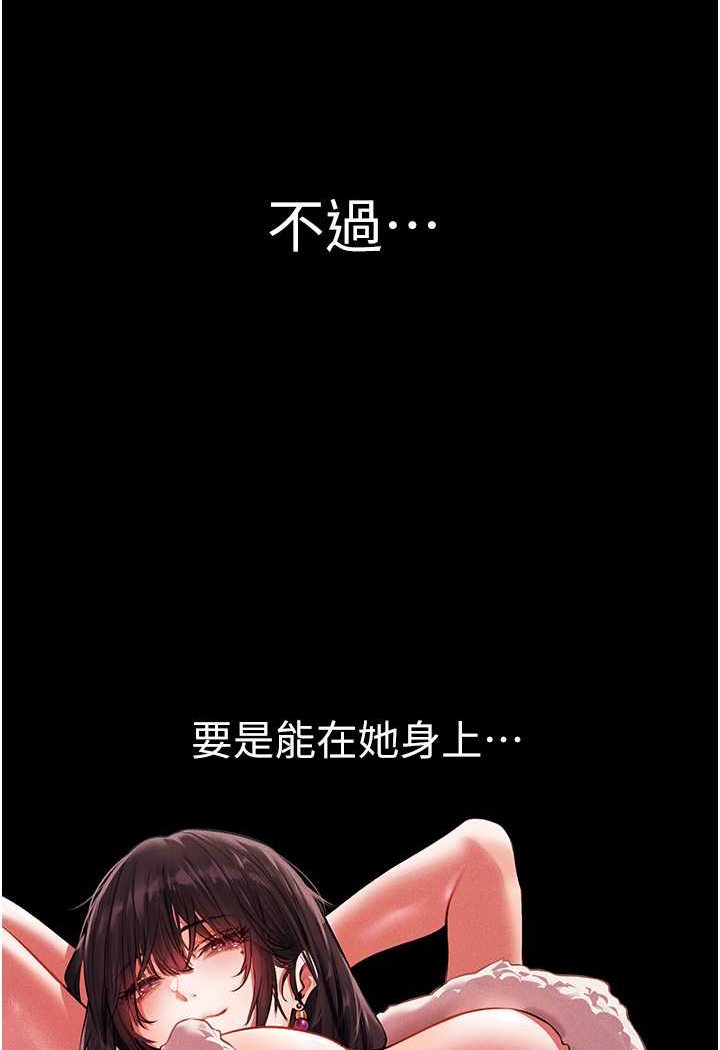 [韩国漫画] 人妻猎人 剧情,熟女人妻#[116P]-8