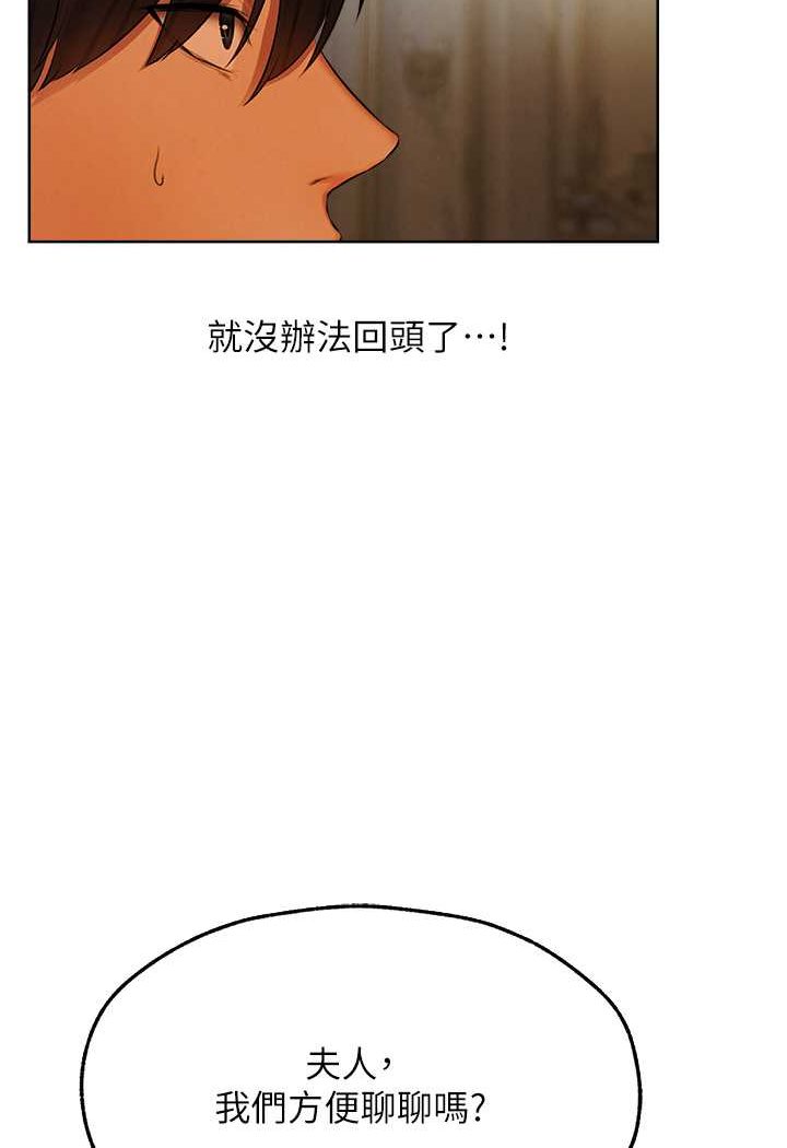[韩国漫画] 人妻猎人 剧情,熟女人妻#[116P]-90
