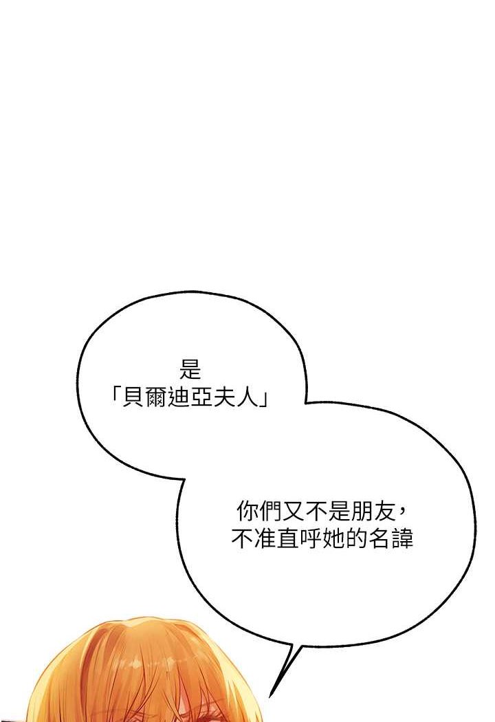 [韩国漫画] 人妻猎人 剧情,熟女人妻#[112P]-1