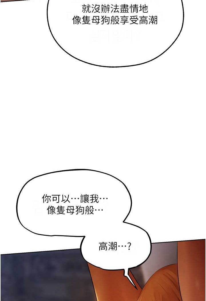 [韩国漫画] 人妻猎人 剧情,熟女人妻#[112P]-101