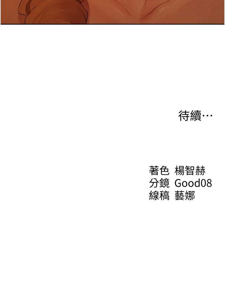 [韩国漫画] 人妻猎人 剧情,熟女人妻#[112P]-112